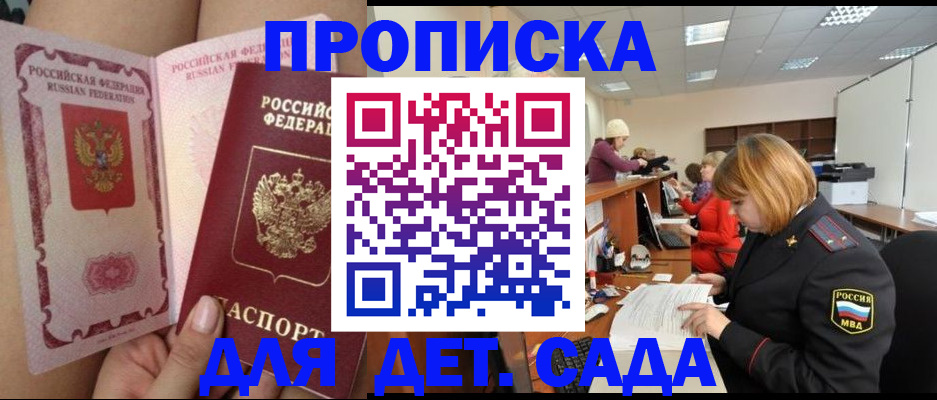 временная регистрация в Аргуне